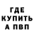 Альфа ПВП мука Final Witness
