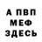 АМФЕТАМИН Розовый Zuno yo