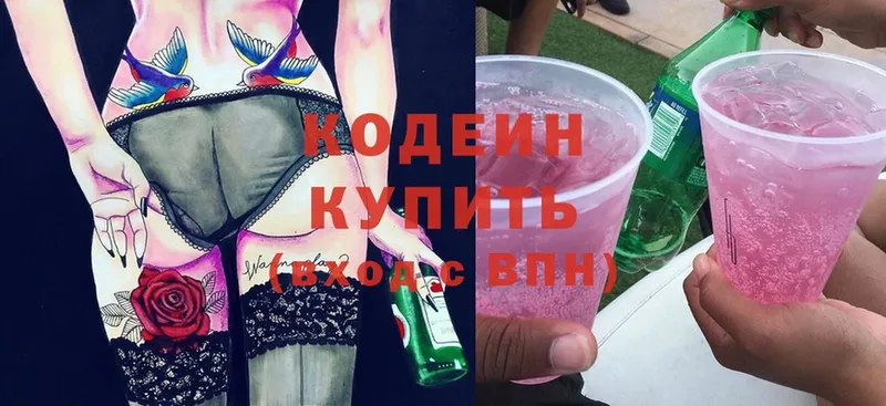 Codein Purple Drank Кашин