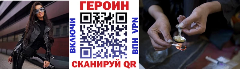 ГЕРОИН Heroin  Кашин 